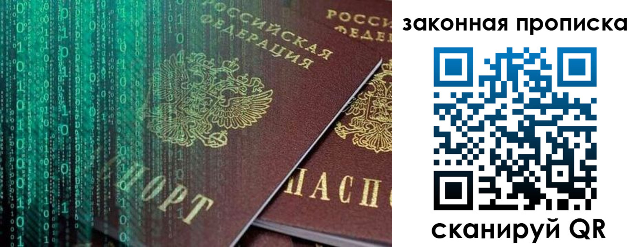 временная регистрация недорого в Агиделе