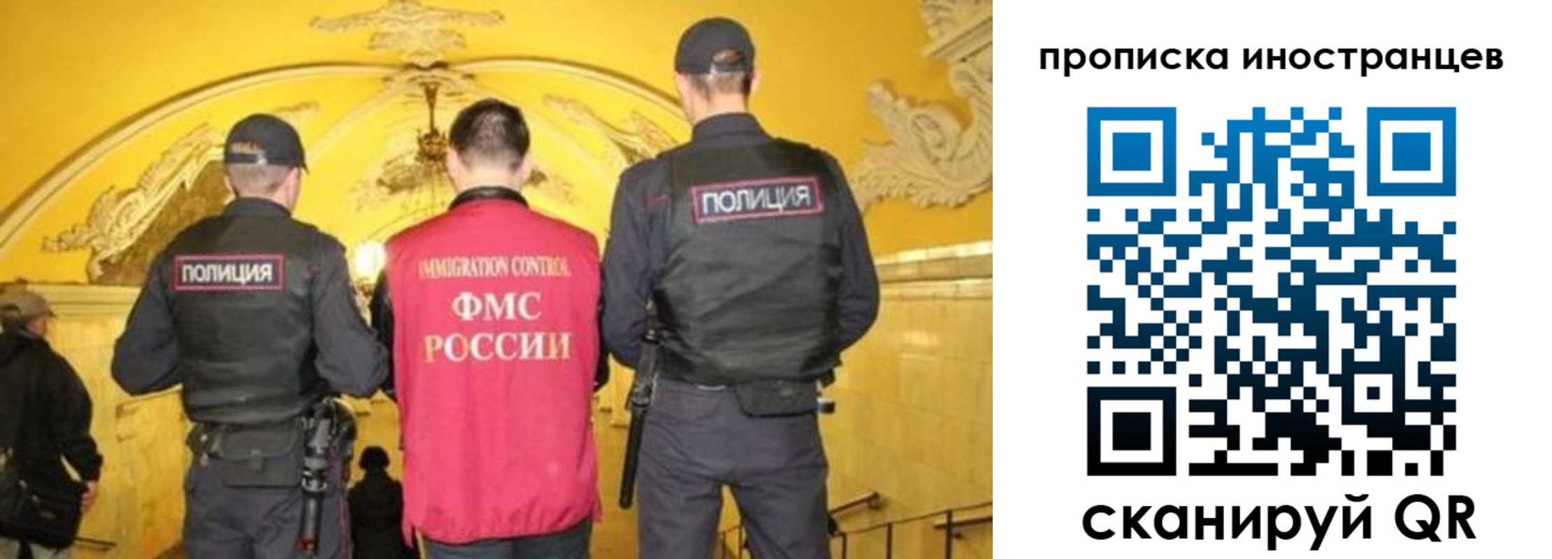 прописка для работы в Агиделе
