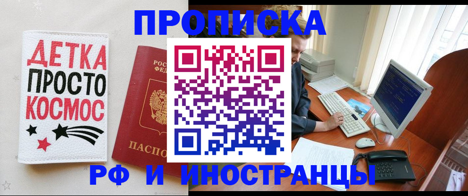 регистрация в Агиделе
