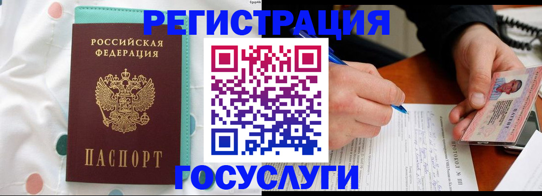 прописка для школы в Агиделе