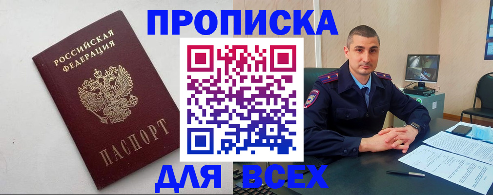 временная регистрация поиск в Агиделе