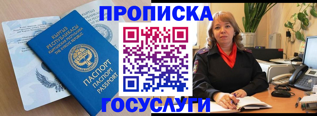 прописка ребенка в Агиделе