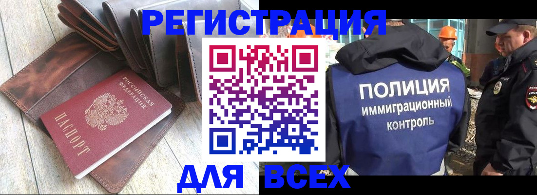 временная регистрация купить в Агиделе