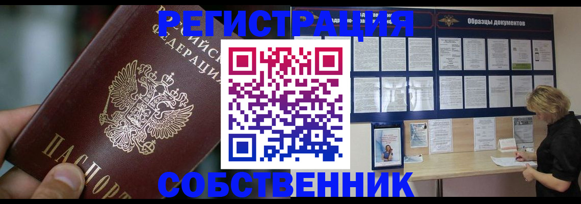 прописка для кредита в Агиделе